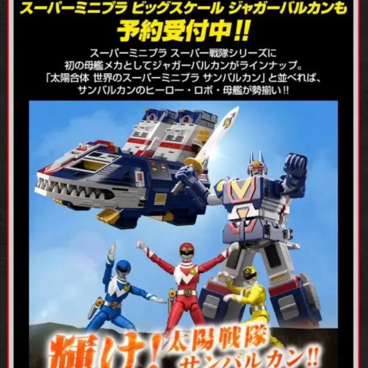 [BUNJANG] SMP Sun Vulcan, Jaguar Vulcan Model Kit Set / SMP 썬발칸, 재규어발칸 세트로 팝니다