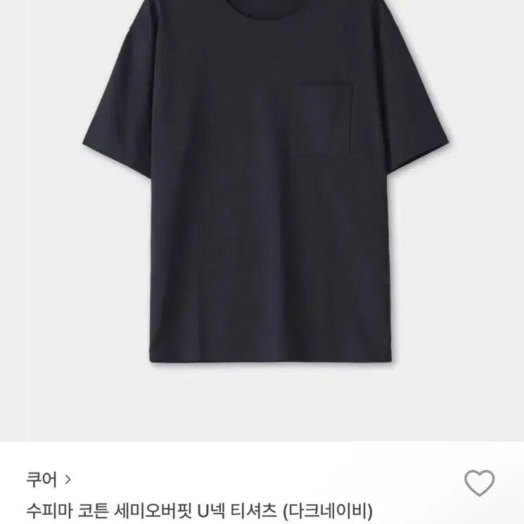 [BUNJANG] COOR Supima Cotton Semi-Oversized U-Neck T-Shirt Dark Navy / 쿠어 수피마코튼 세미오버핏 유넥 U넥 티셔츠 다크네이비 L