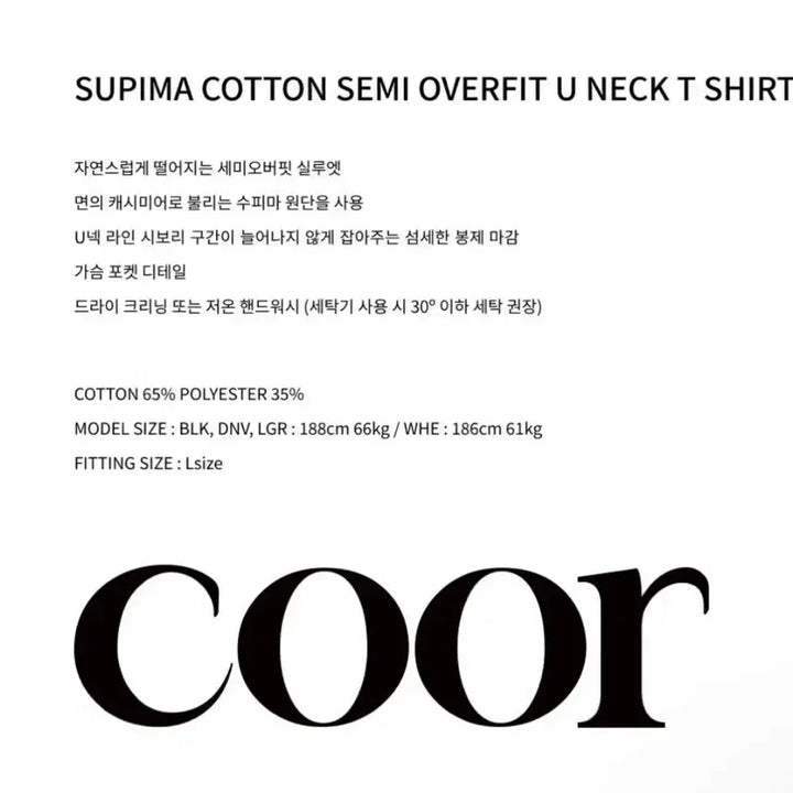 [BUNJANG] COOR Supima Cotton Semi-Oversized U-Neck T-Shirt Dark Navy / 쿠어 수피마코튼 세미오버핏 유넥 U넥 티셔츠 다크네이비 L