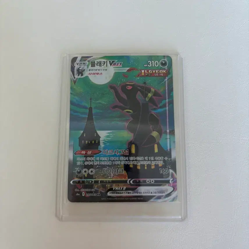 [BUNJANG] Umbreon VMAX Special Illustration Card / 블래키Vmax 특일 카드 판매합니다