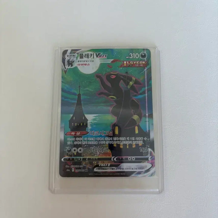 [BUNJANG] Umbreon VMAX Special Illustration Card / 블래키Vmax 특일 카드 판매합니다