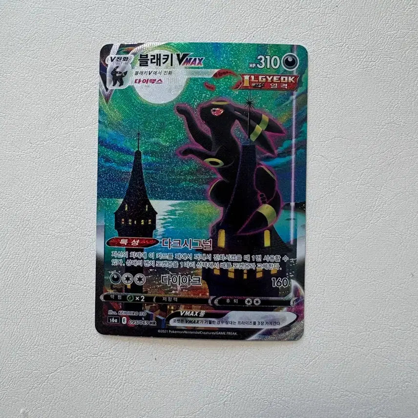 [BUNJANG] Umbreon VMAX Special Illustration Card / 블래키Vmax 특일 카드 판매합니다