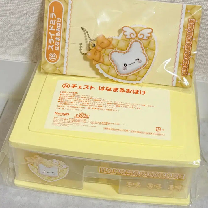 [BUNJANG] Sanrio Atariku ji Hanmaru Storage Box and Mirror Set / 산리오 아타리쿠지 하나마루 세트