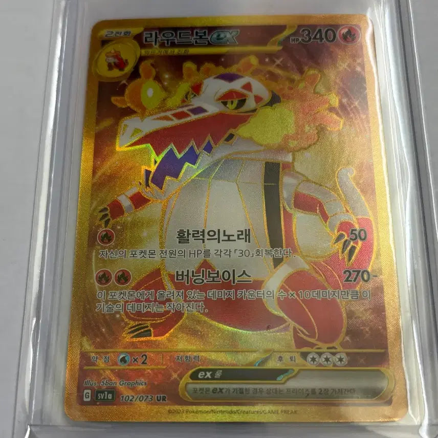 [BUNJANG] Pokemon Card Loudred UR / 포켓몬카드 라우드본 UR