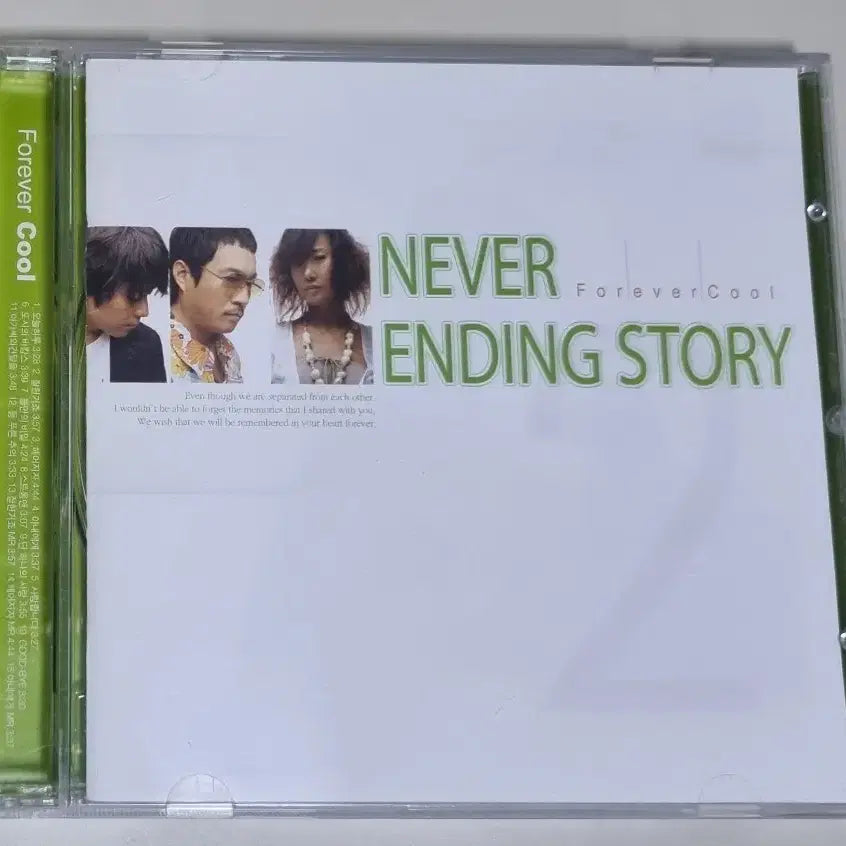 [BUNJANG] Cool Never Ending Story (Unsealed CD) / 쿨 - 네버 엔딩 스토리 (개봉 CD) 잘한거죠, 오늘하루, 사랑합니다