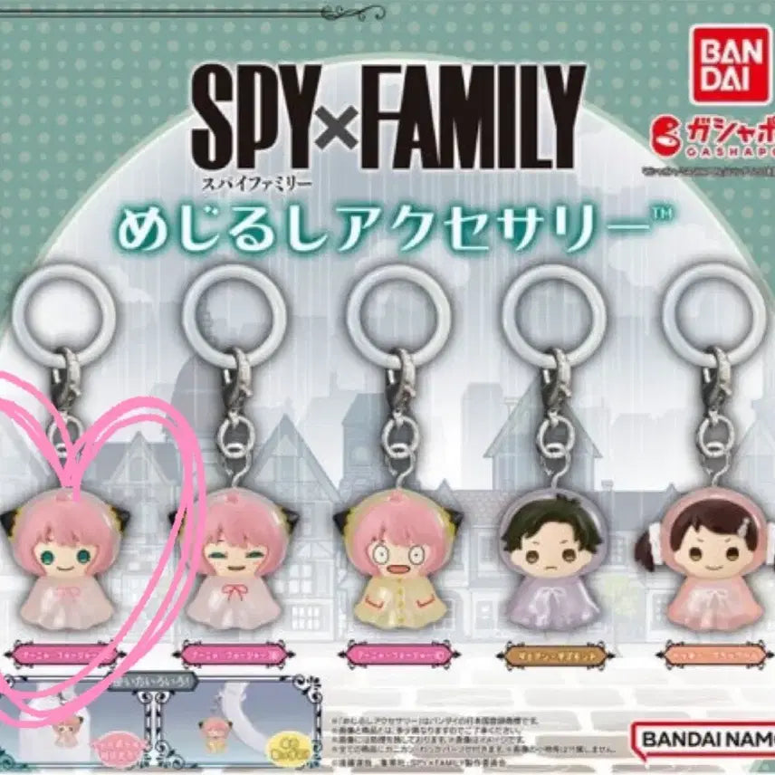 [BUNJANG] Spy x Family Mezurushi Keyring Anya / 스파이 패밀리 메지루시 키링