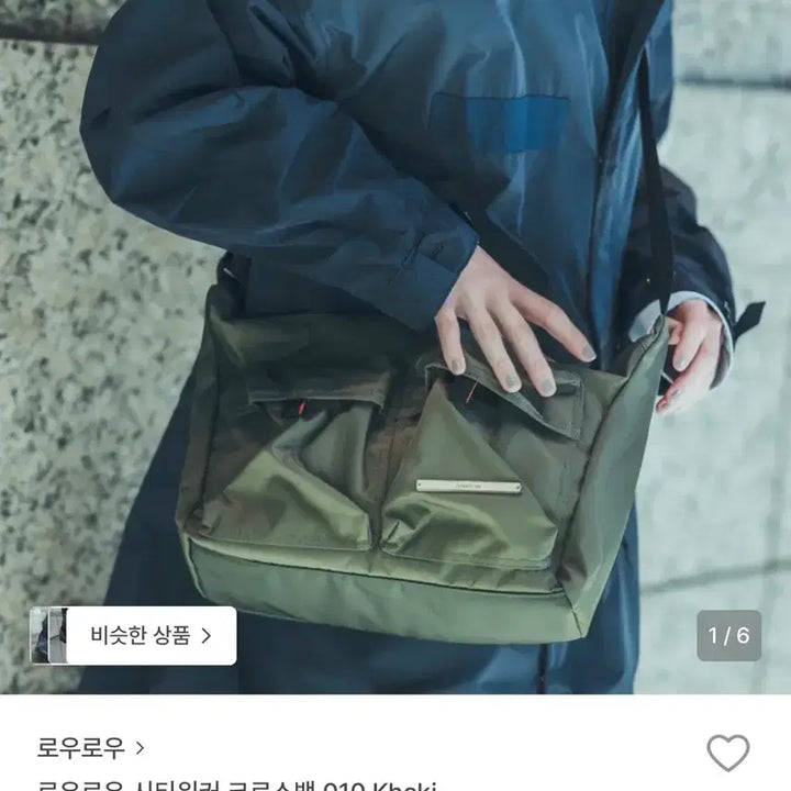 [BUNJANG] RAWROW Citywalker Nylon Cargo Messenger Bag Khaki / 로우로우 시티워커 크로스백(khaki )상태최상