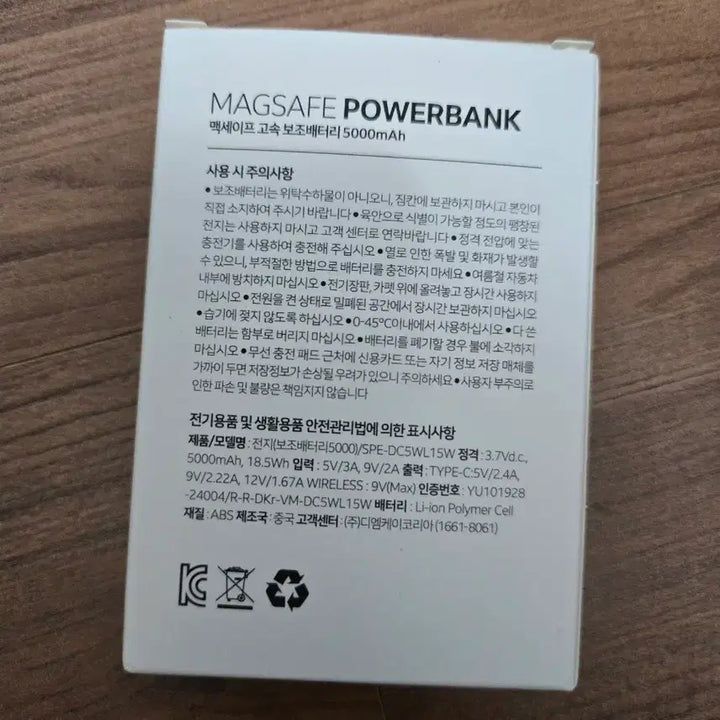 [BUNJANG] Byun Woo Seok Sealed Photocard Battery / 미개봉)변우석 보조배터리