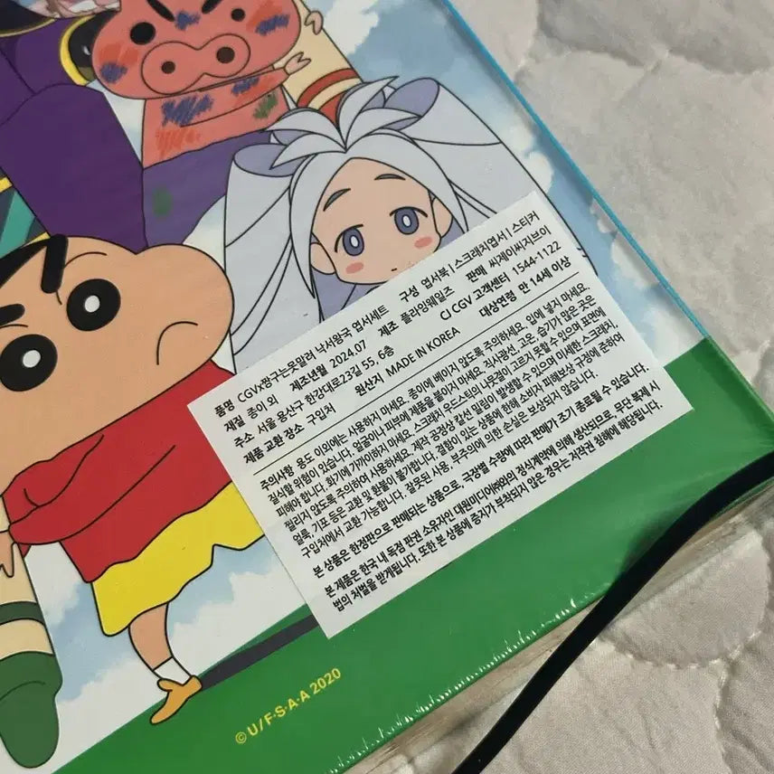 [BUNJANG] CGV Crayon Shin-chan Doodle Kingdom Postcard Set (Sealed) / (미개봉) CGV 짱구는 못말려 엽서 세트