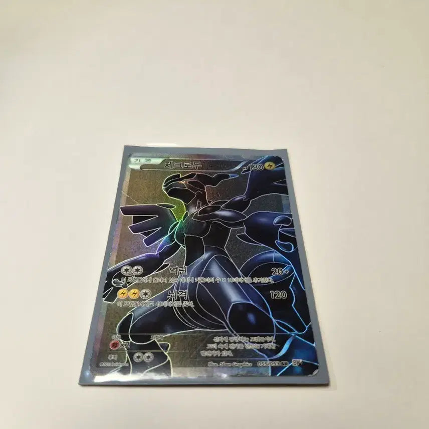 [BUNJANG] Reshiram Pokémon Card (Black &amp; White Collection, 2012) / 12년 제크로무 포켓몬 카드