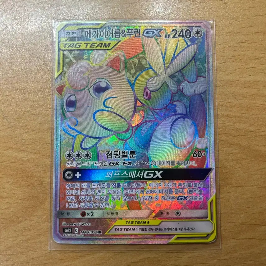 [BUNJANG] Pokémon Card Mega Aerodactyl &amp; PUZZLE GX HR / 고대팩 포켓몬카드 메가이어롭&amp;푸린 GX HR 팝니다