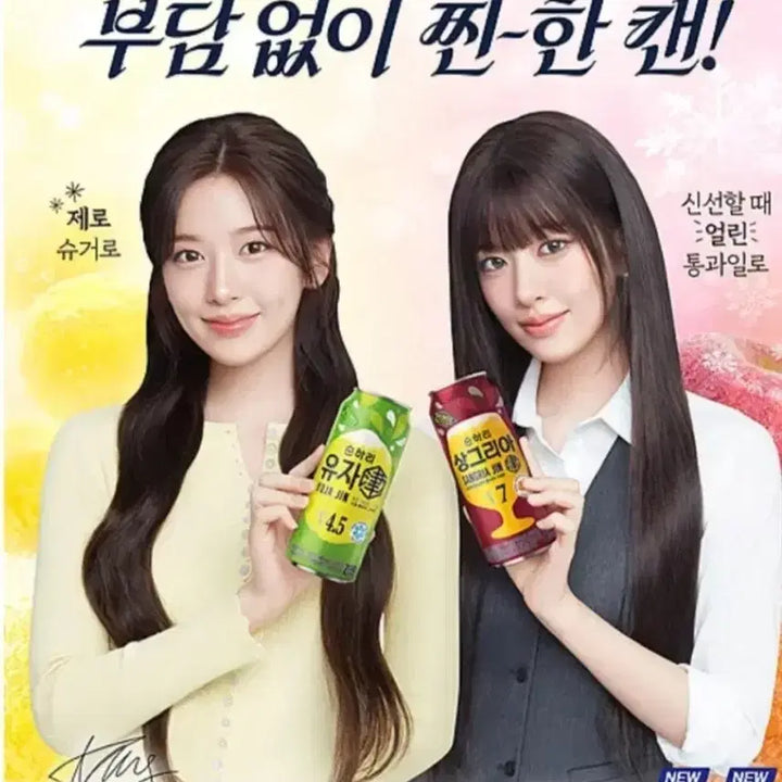 [BUNJANG] IVE An Yu-jin Soju Poster with Tube / 순하리 안유진 포스터(통 포함)