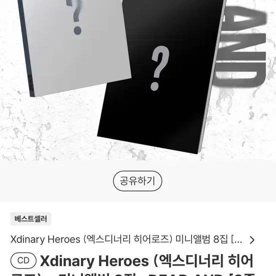 [BUNJANG] Xdinary Heroes Album 40-Piece Sealed Set / 엑스디너리 히어로즈 앨범 (미개봉) 40장