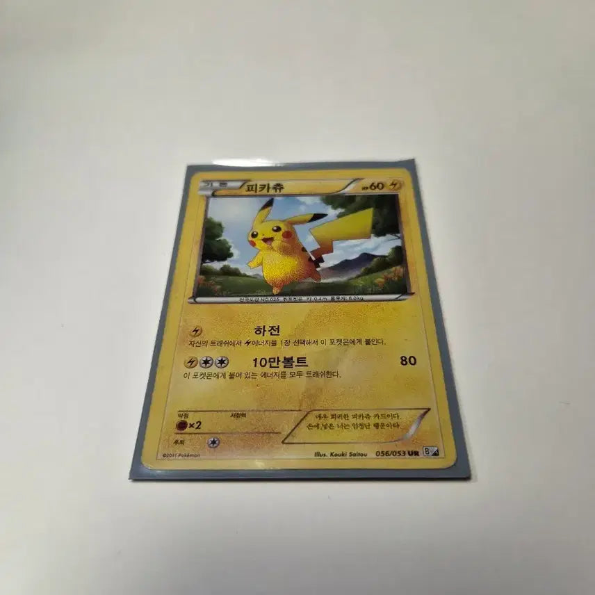 [BUNJANG] Pikachu Pokemon Card (2012) / 12년 피카츄 포켓몬 카드