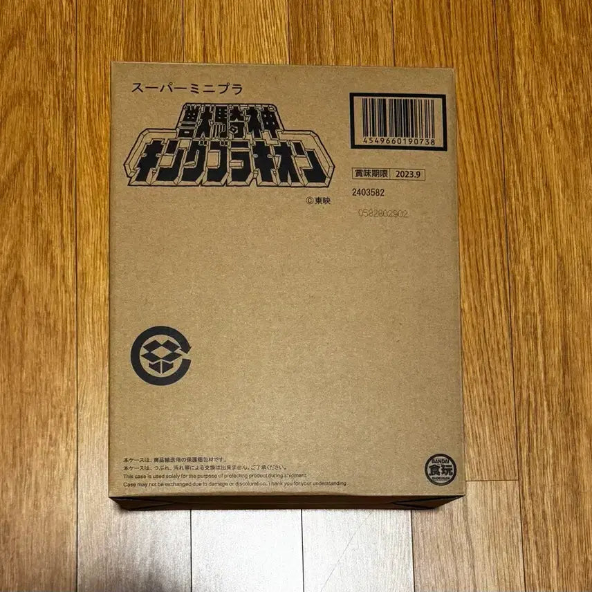 [BUNJANG] SMP King Brachion Model Kit / SMP (슈퍼미니프라) 킹브라키온 팝니다