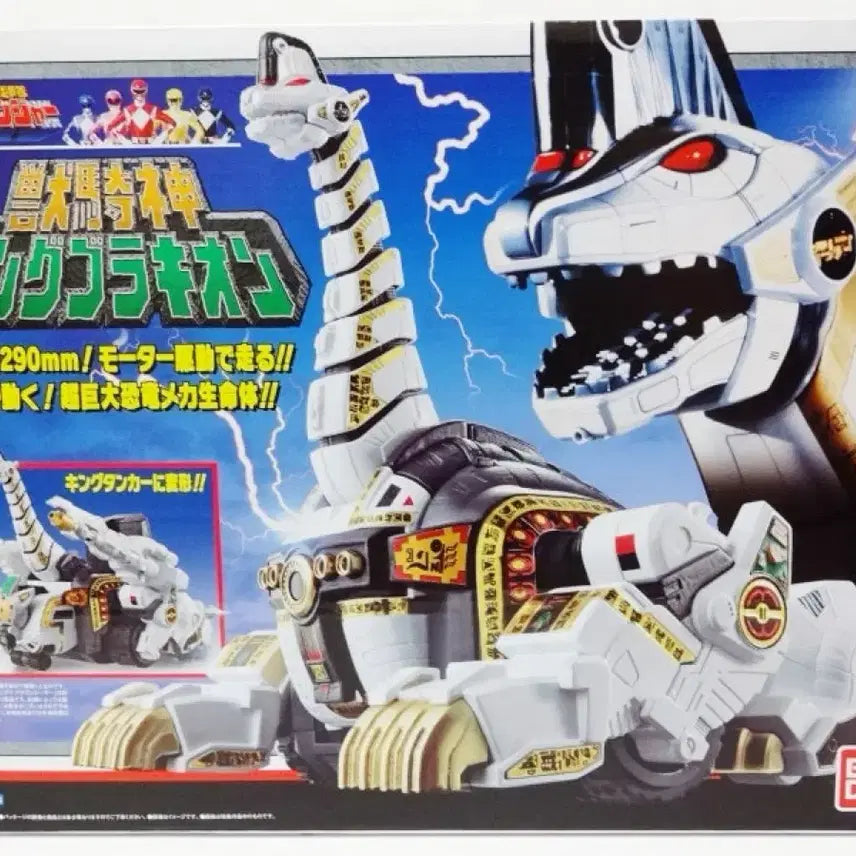 [BUNJANG] SMP King Brachion Model Kit / SMP (슈퍼미니프라) 킹브라키온 팝니다
