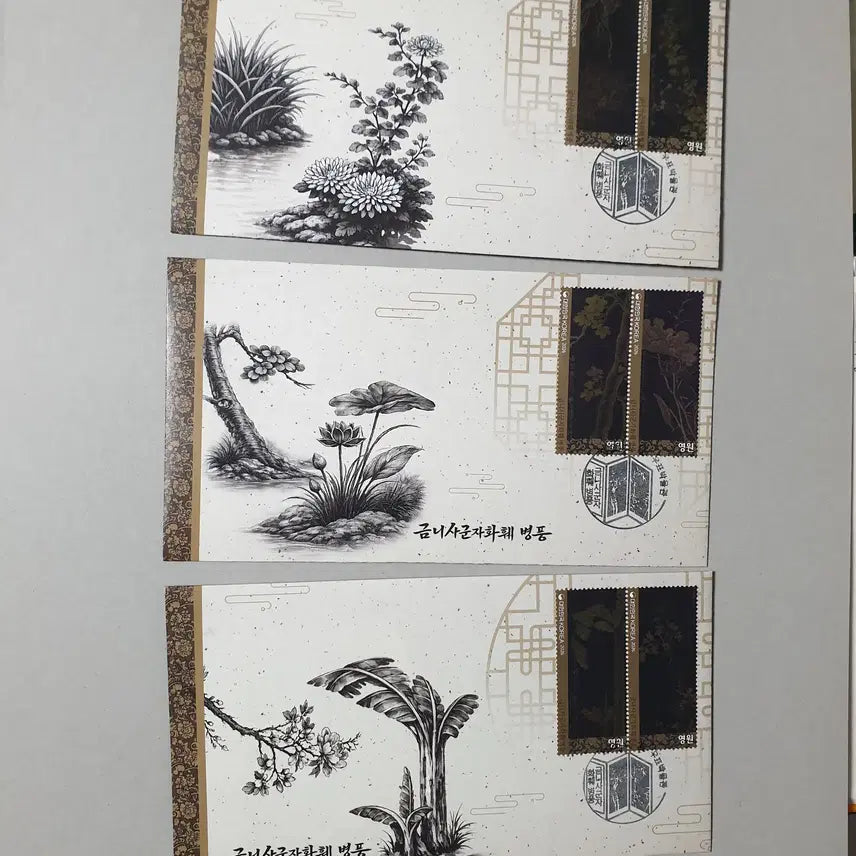 [BUNJANG] Four Gentlemen Painting Folding Screen First Day Cover Stamp / 금니사군자화훼 병풍 우표박물관 초일봉투
