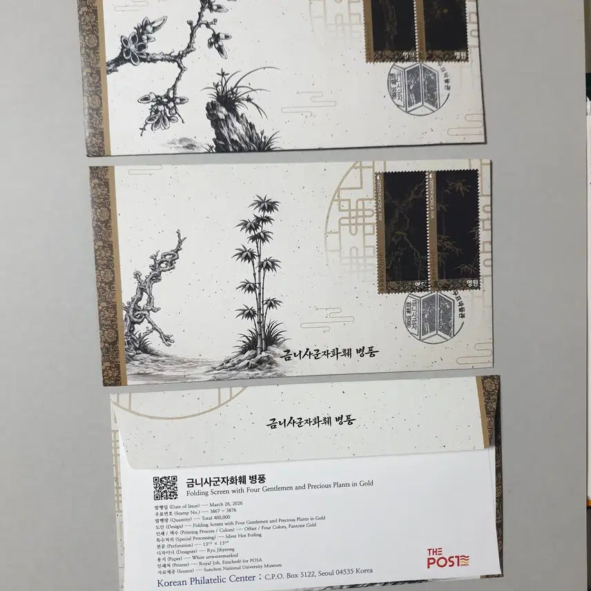 [BUNJANG] Four Gentlemen Painting Folding Screen First Day Cover Stamp / 금니사군자화훼 병풍 우표박물관 초일봉투