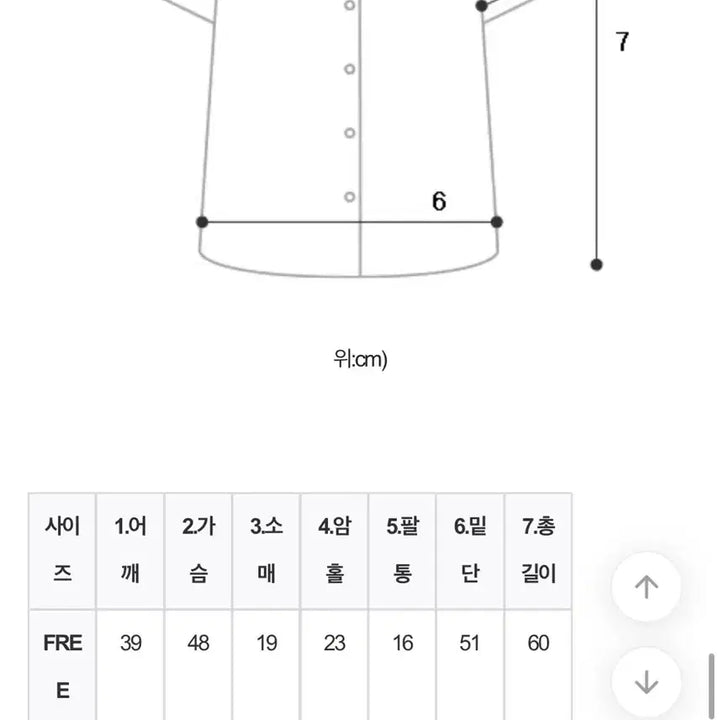[BUNJANG] Avery Lace Punching Collar Blouse A-Line Waistband Mini Skirt Two-Piece Set / 에이블리 레이스 펀칭 카라 블라우스 A라인 허리밴딩 미니스커트 투피스