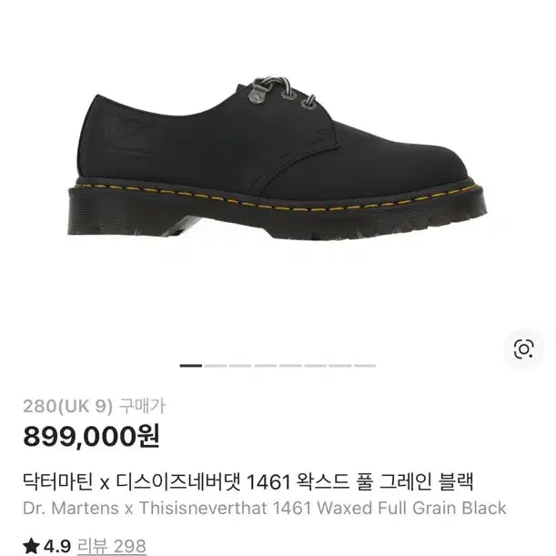 [BUNJANG] Dr. Martens x Thisisneverthat 1461 Black Shoes / 닥터마틴 x 디스이즈네버댓 1461 블랙 280