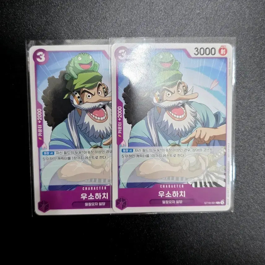 [BUNJANG] One Piece Card Usopp &amp; Hachi 2 Card Set [ST18-001] / 원피스 카드 우소하치 2장 [ST18-001]