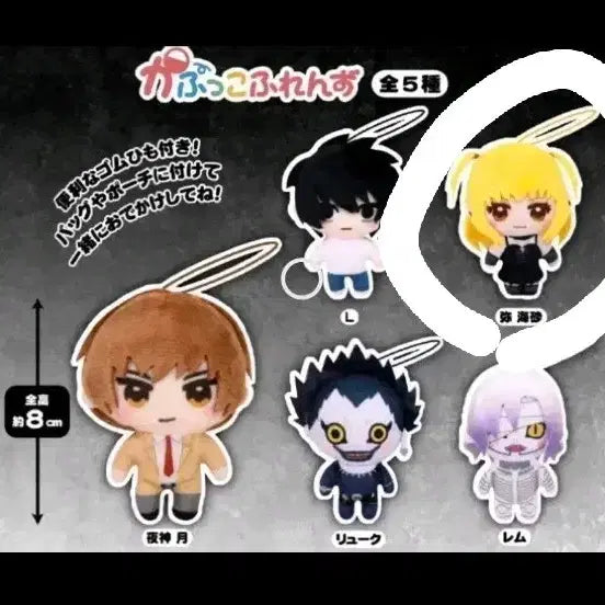 [BUNJANG] Death Note Misa Amane Caplico Plush / 양도) 데스노트 미사 카푸코 누이 가챠