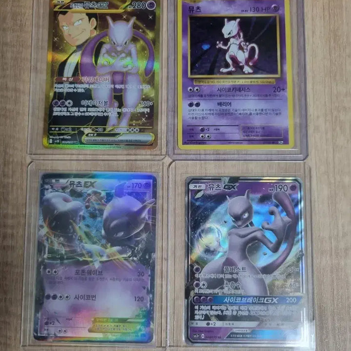 [BUNJANG] Mewtwo UR EX GX 20th Anniversary Bundle Set / 포켓몬카드 뮤츠,ur,ex,gx,20주년 일괄 판매