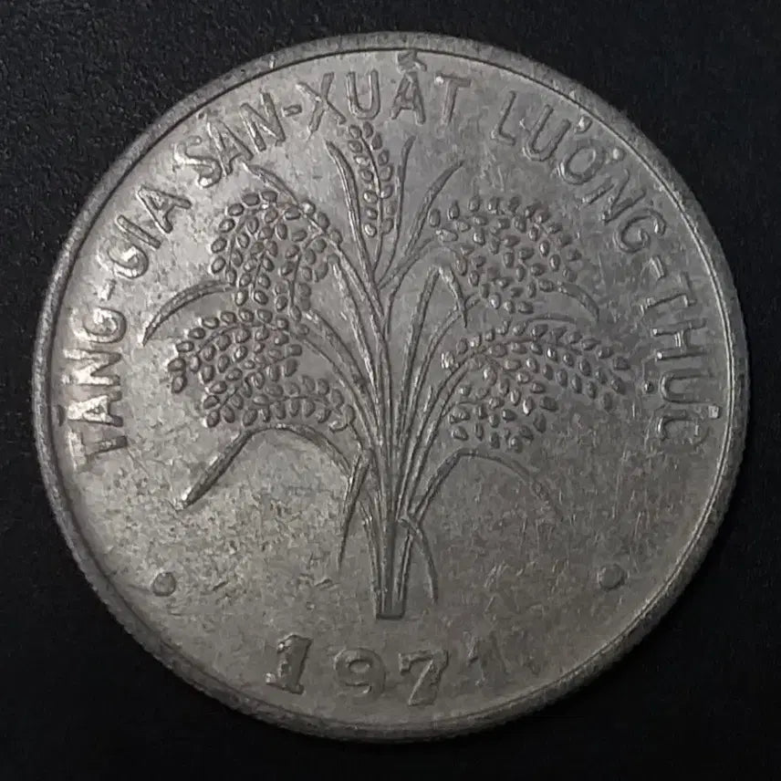 [BUNJANG] 1971 Vietnam 1 Dong Coin / 1971년 베트남 1동 동전 w768