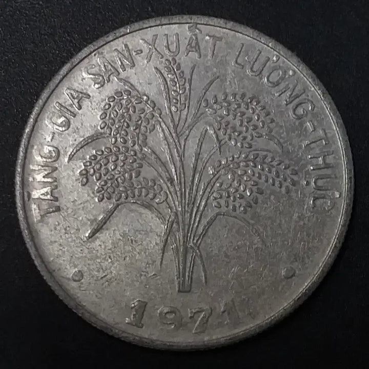 [BUNJANG] 1971 Vietnam 1 Dong Coin / 1971년 베트남 1동 동전 w768