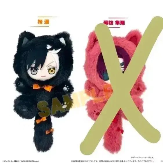 [BUNJANG] Wind Breaker Sakura Haruka Tapinyanyi Doll / 윈브레 타피냥코 사쿠라 하루카 인형
