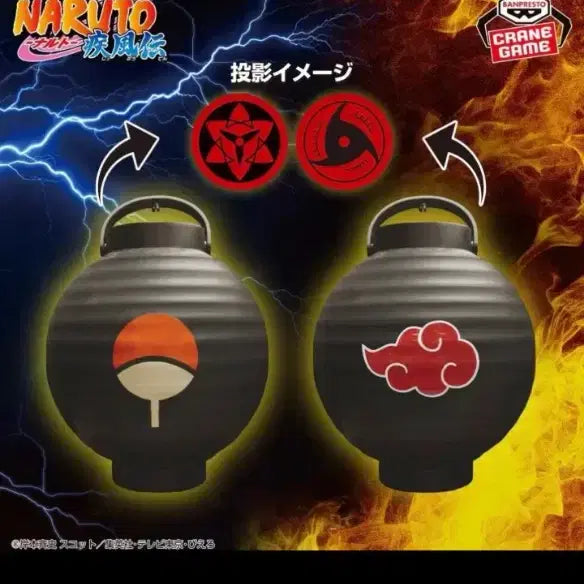 [BUNJANG] GIGO Limited Naruto Room Light A+B Set (Sealed) / 최저가 미개봉) GIGO 한정 나루토 룸라이트 A+B 세트