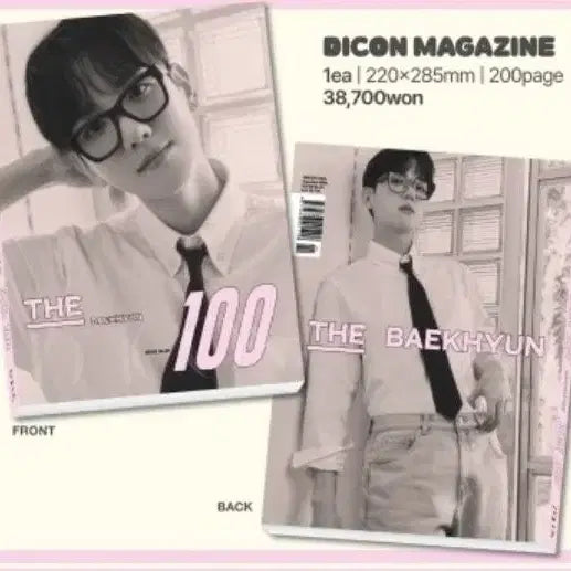 [BUNJANG] EXO Baekhyun DICON Magazine Bundle Set (4 Volumes) / 엑소 백현 디아이콘 DICON 잡지 4권 일괄 양도