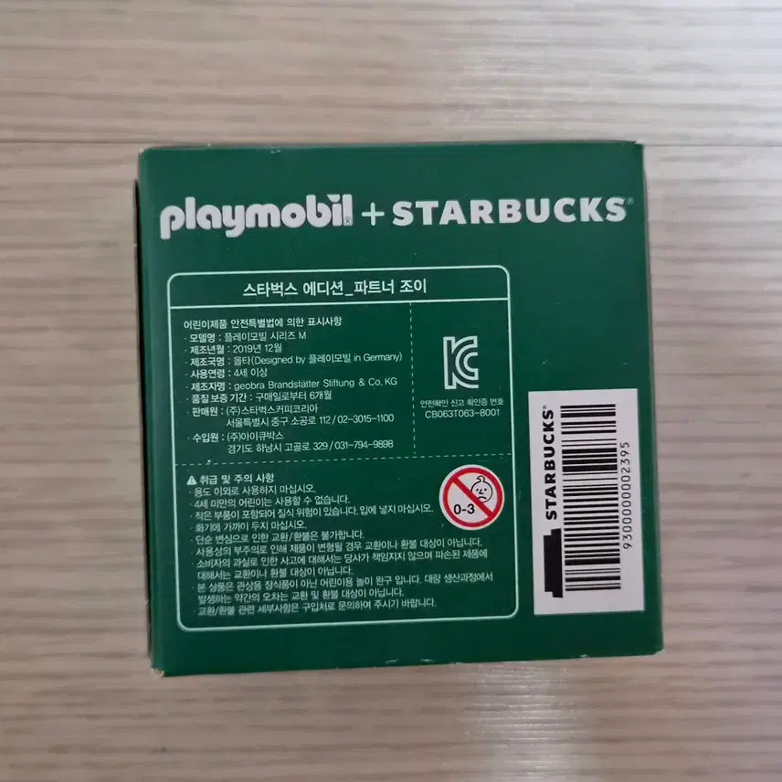 [BUNJANG] Starbucks x Playmobil Joy Figure (Sealed) / 스타벅스 x 플레이모빌 조이
