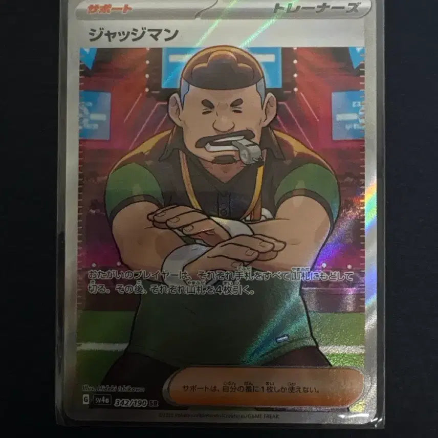 [BUNJANG] Pokemon Jersey Man SR Japanese / 포켓몬 저지맨 sr 일판