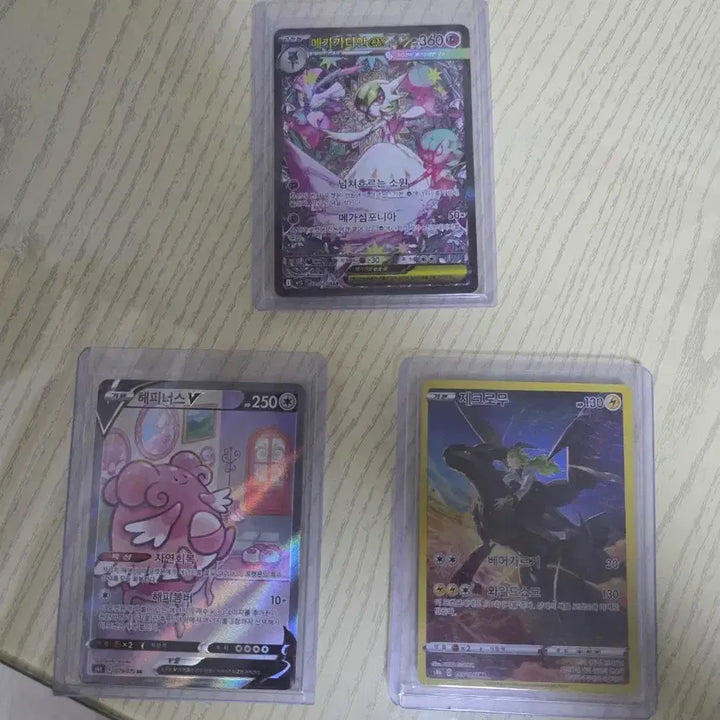 [BUNJANG] Gardevoir ex SAR, Happiny V, Reshiram - Pokémon Card / 해피너스v, 제크로무