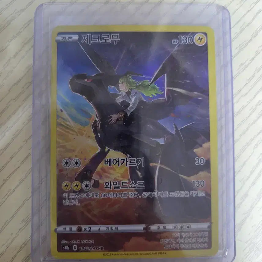 [BUNJANG] Gardevoir ex SAR, Happiny V, Reshiram - Pokémon Card / 해피너스v, 제크로무