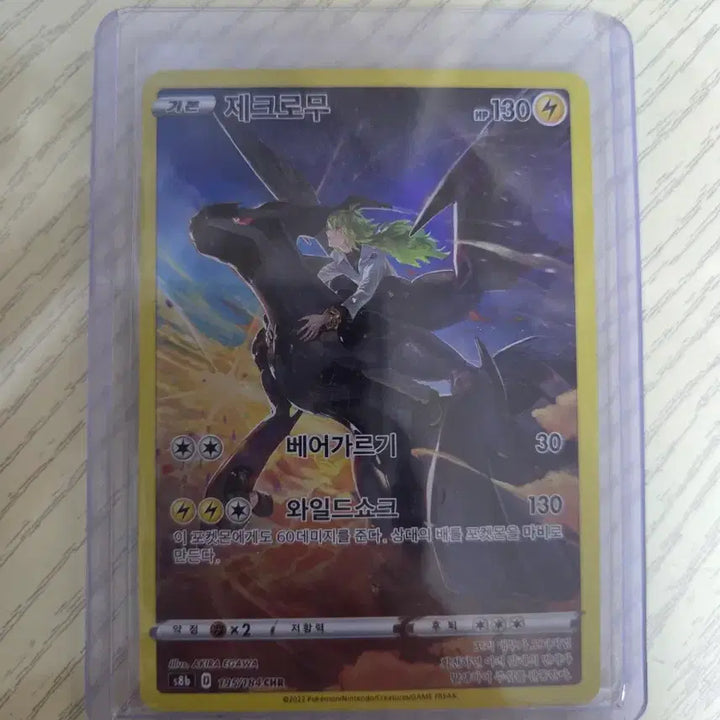 [BUNJANG] Gardevoir ex SAR, Happiny V, Reshiram - Pokémon Card / 해피너스v, 제크로무