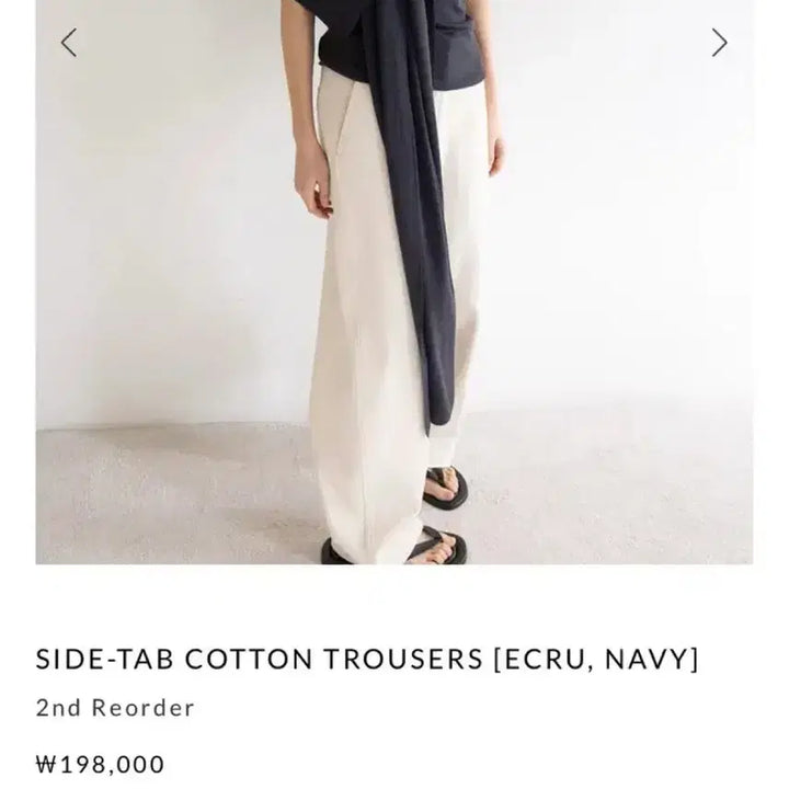 [BUNJANG] ehre SIDE-TAB COTTON TROUSERS ECRU 36 / ehre 에레 SIDE-TAB COTTON TROUSERS ECRU36