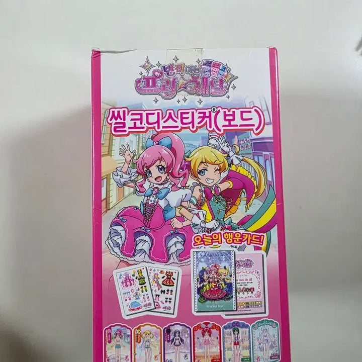 [BUNJANG] Kiratto Pri☆Chan Seal Coordi Sticker Board (Box) Unsealed / 프리채널 씰코디스티커 ( 보드 ) 미개봉 1박스