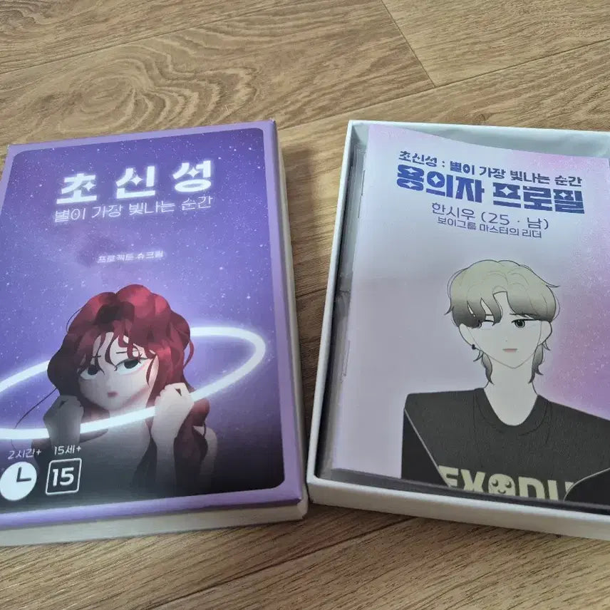[BUNJANG] Murder Mystery [Supernova] Board Game / 머더 미스터리 [초신성] 새상품 머더미스터리 머미