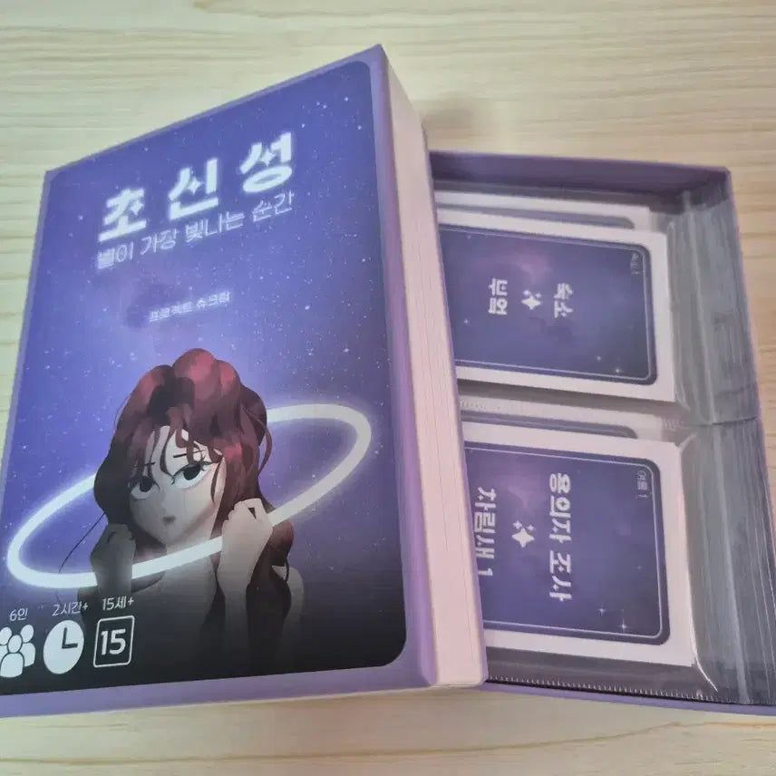 [BUNJANG] Murder Mystery [Supernova] Board Game / 머더 미스터리 [초신성] 새상품 머더미스터리 머미