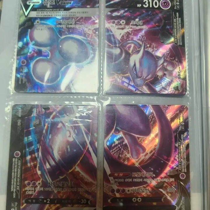 [BUNJANG] Mewtwo, Pikachu V-UNION Card Set / 뮤츠,피카츄 V-UNION 카드