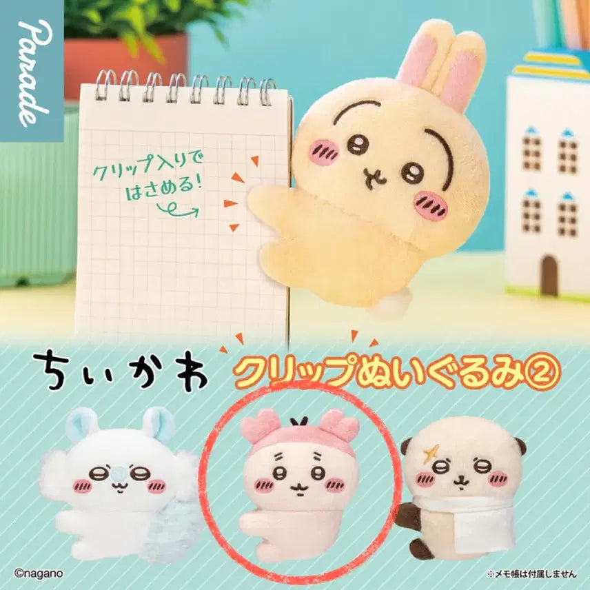 [BUNJANG] Chiikawa "Monjakwi" Plush Clip Mascot Gacha Series 2 Kani / 먼작귀 치이카와 봉제인형 클립 가챠 2탄 카니