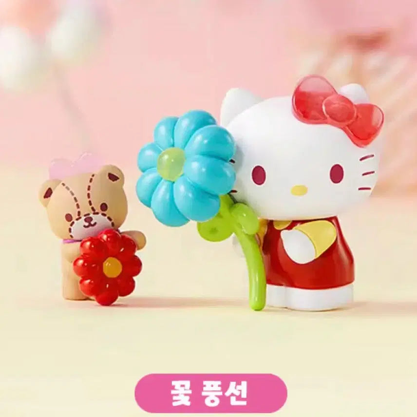 [BUNJANG] Miniso Sanrio Hello Kitty Balloon Festival Series Flower Balloon Figure / 미니소 산리오 헬로키티 풍선 축제 시리즈 피규어 꽃 풍선