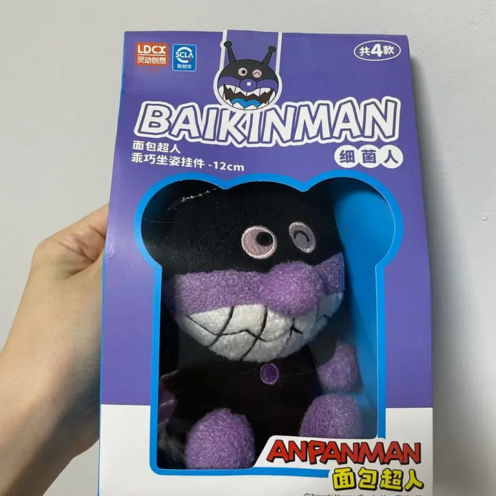 [BUNJANG] Bacterian Keychain Plush Doll (LCDX) - Sealed / 세균맨 키링 인형 LCDX 미개봉 새상품
