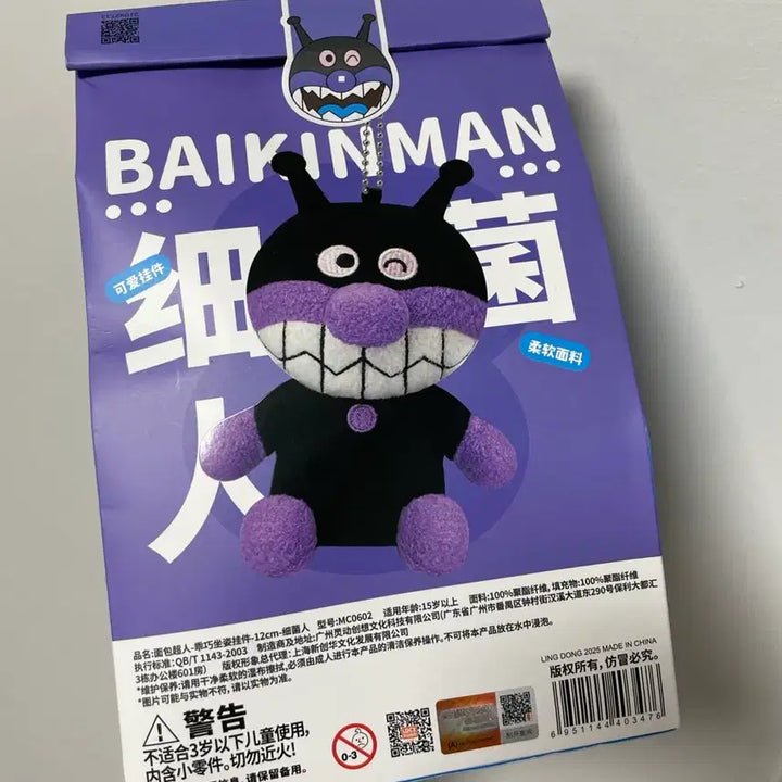 [BUNJANG] Bacterian Keychain Plush Doll (LCDX) - Sealed / 세균맨 키링 인형 LCDX 미개봉 새상품