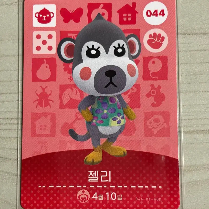 [BUNJANG] Animal Crossing Amiibo Card Jelly No.044 / 동물의 숲 아미보 카드 젤리 No.044
