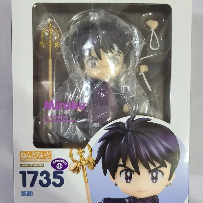 [BUNJANG] Inuyasha Miroku Nendoroid (Sealed) / 미개봉택포) 이누야샤 미륵 넨도로이드