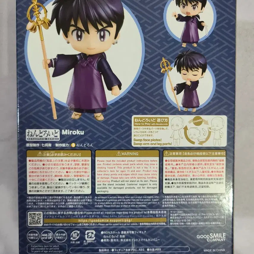 [BUNJANG] Inuyasha Miroku Nendoroid (Sealed) / 미개봉택포) 이누야샤 미륵 넨도로이드