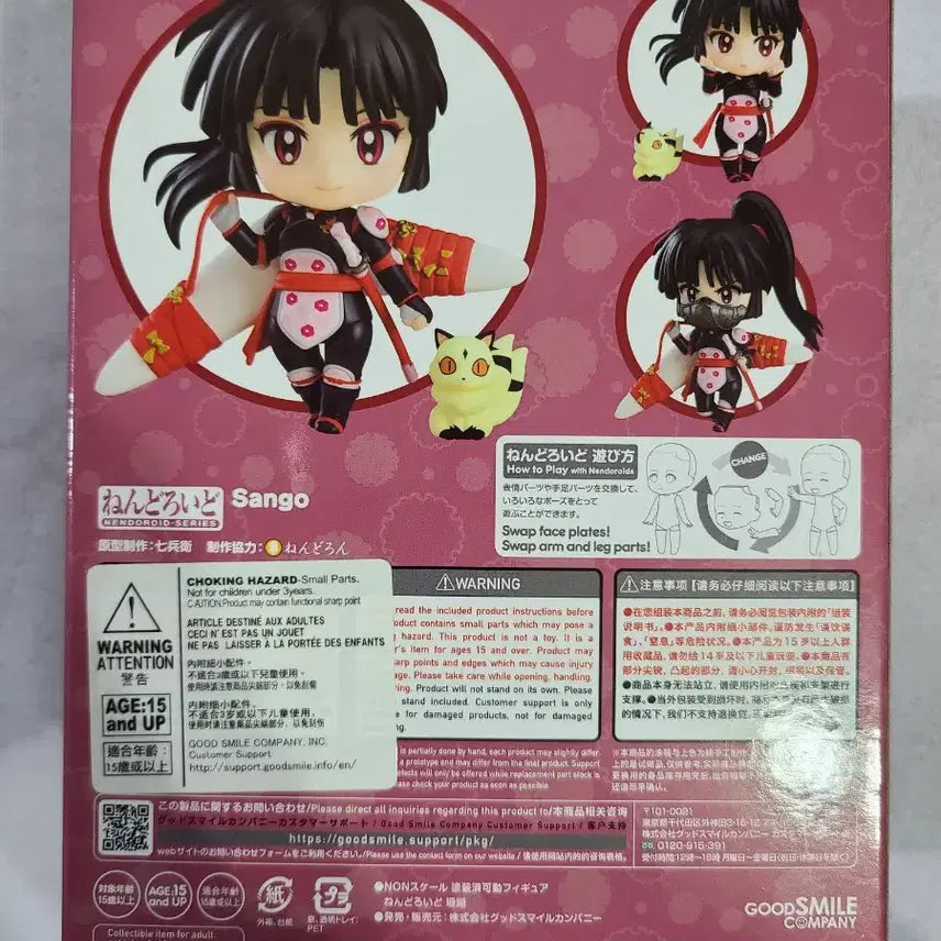 [BUNJANG] Inuyasha Sango Nendoroid (Sealed) / 미개봉택포) 이누야샤 산고 넨도로이드